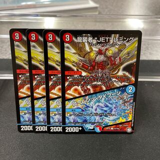 龍装者“JET”レミング｜ローレンツ・タイフーン U 53/103