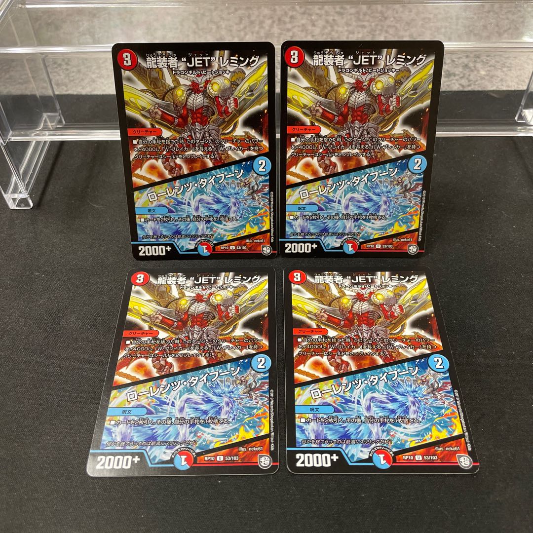 JET" Lemmings, Dragon-dresser|Lorenz, Typhoon U 53/103