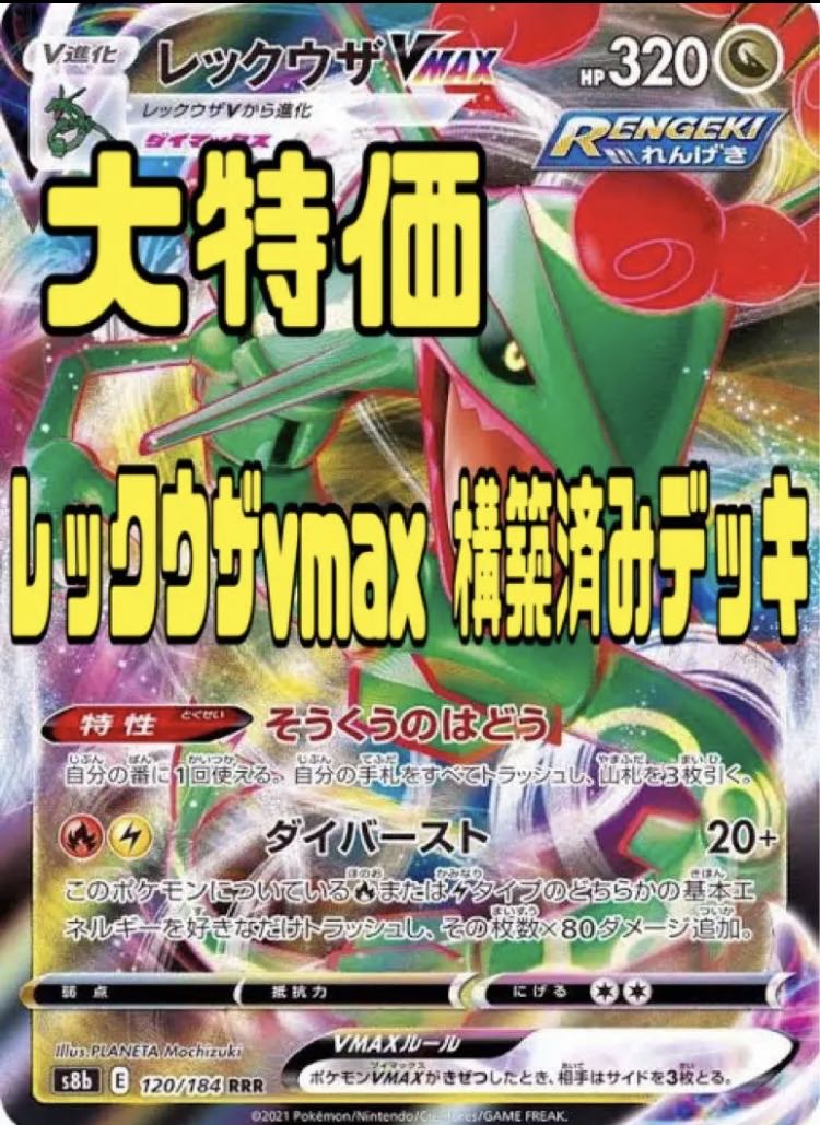 Cheap Rayquaza Decks