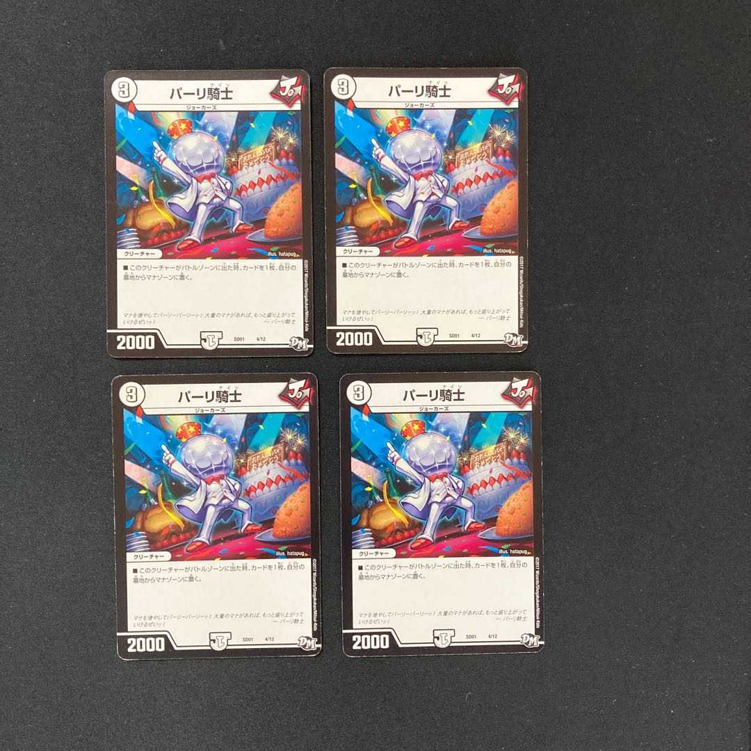 DM ★ニキサンズ様専用★ ジョジョジョ・ジョーカーズ(11/12) アンコモン 4枚セット5など