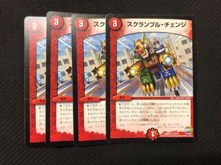 Scramble Change 4-piece set 4枚