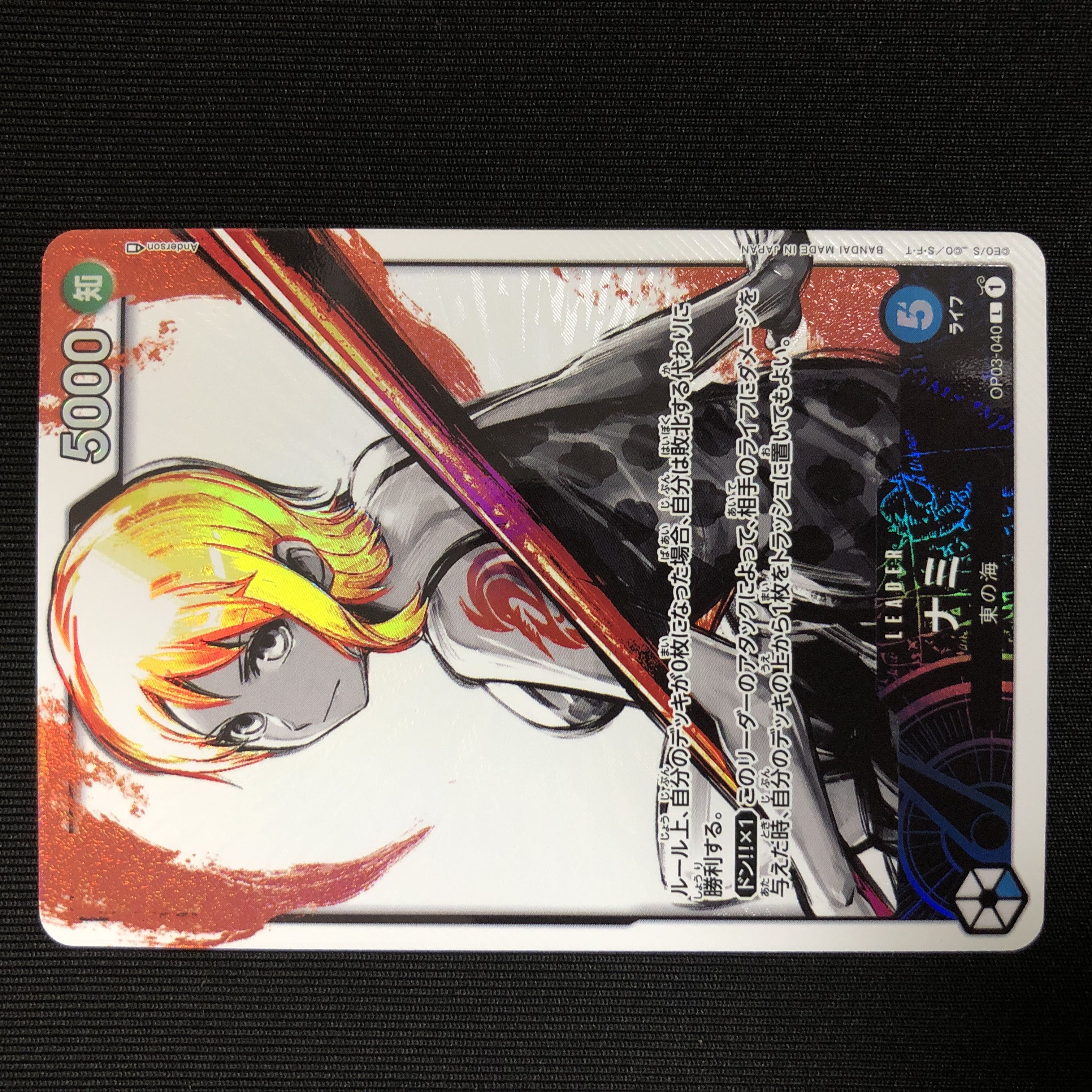 Nami Leader Parallel