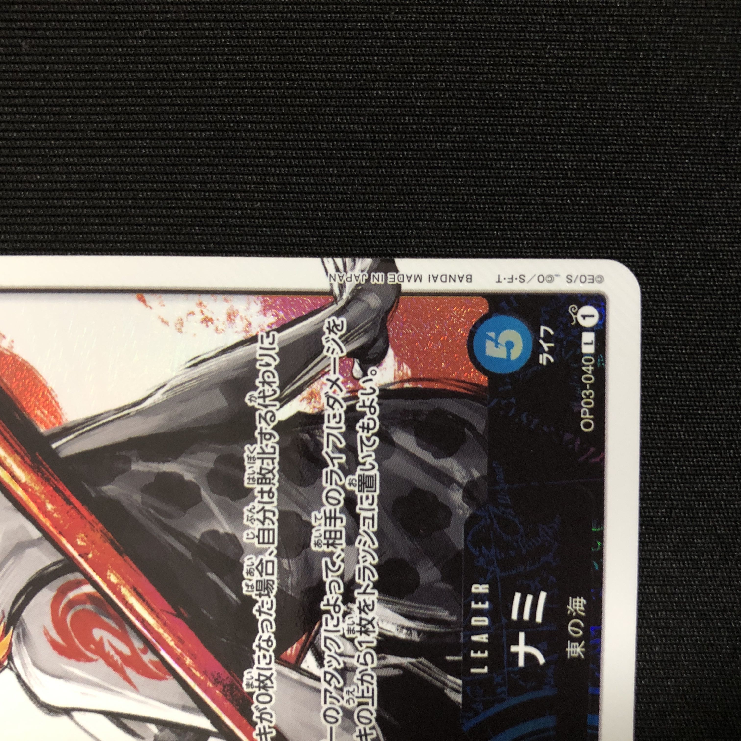 Nami Leader Parallel