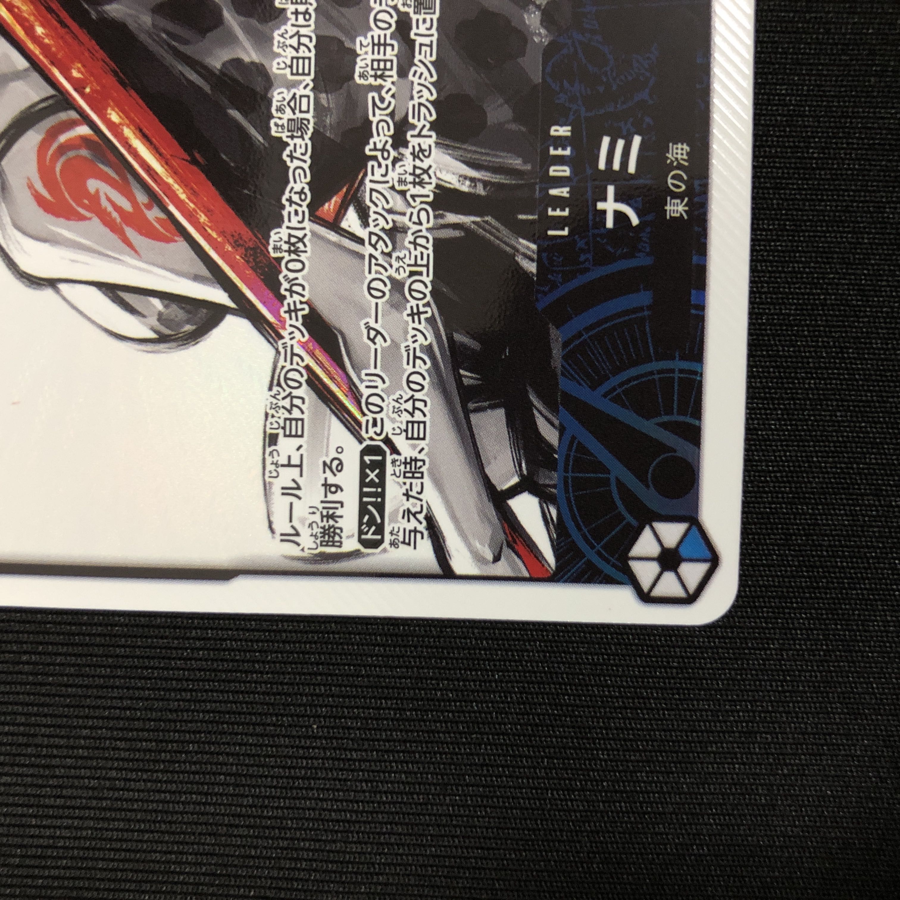 Nami Leader Parallel