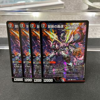 禁断の轟速 ブラックゾーン SR S7/S15