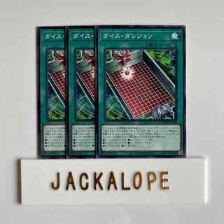 ダイス・ダンジョン」の激安通販 | magi