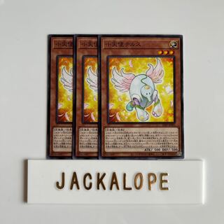 小天使テルス　$6728