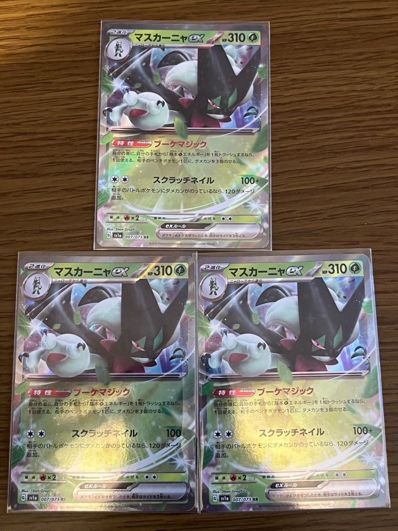 Mascagna ex RR 007/073