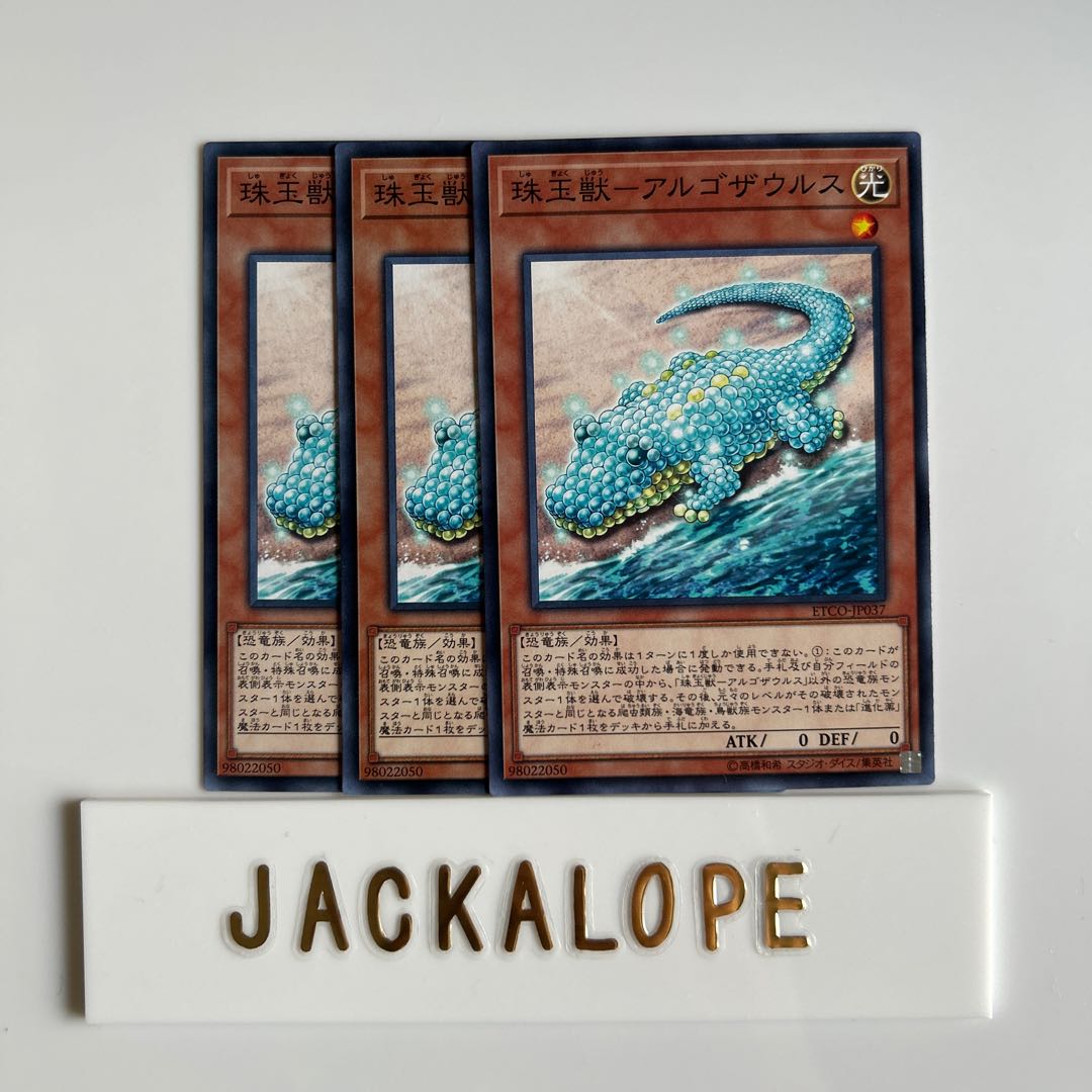 Pearl Beast - Argosaurus $6732