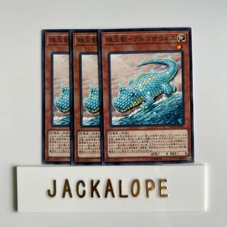 Pearl Beast - Argosaurus $6732