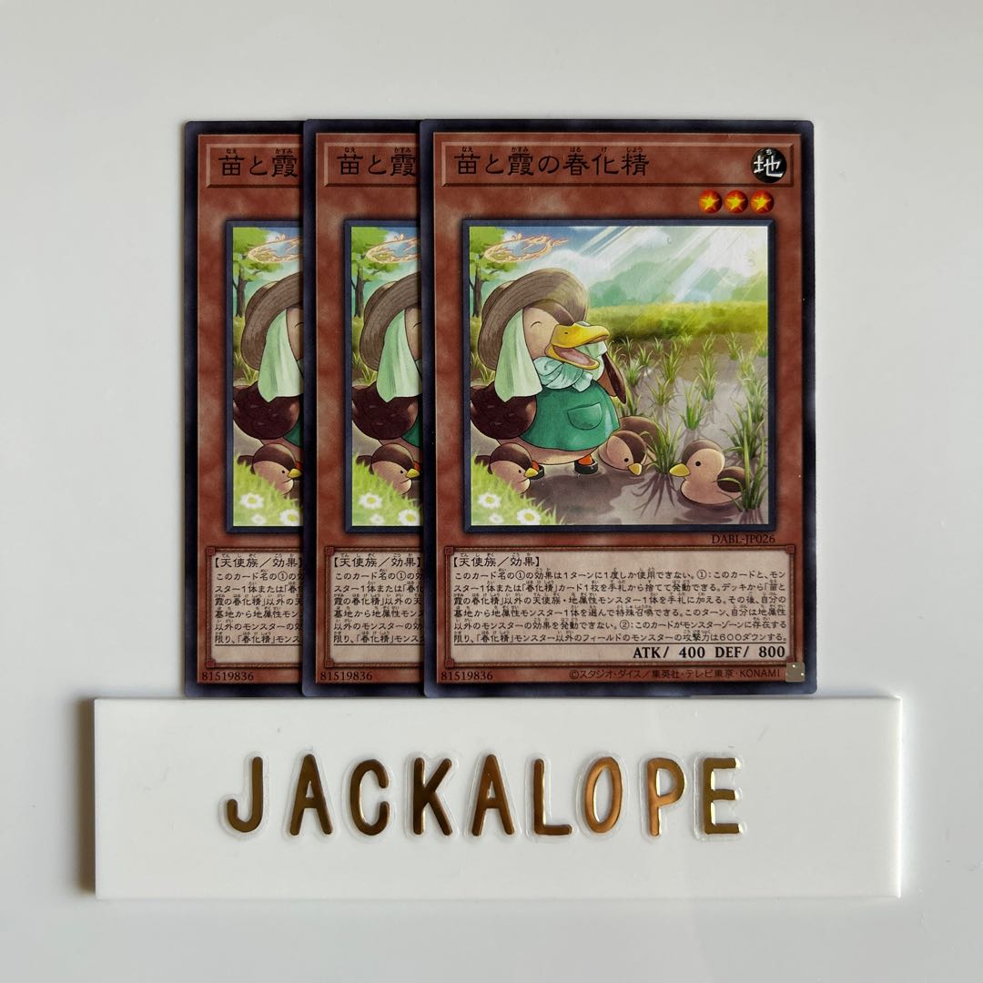 10517 Seedlings and Kasumi no Shunka Jing $6738