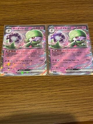 Gardevoirex RR 028/078