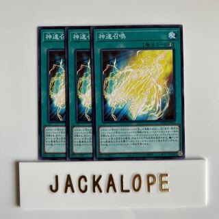 Thunderspeed Summon $6741