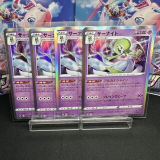 サーナイト(R仕様) 063/184