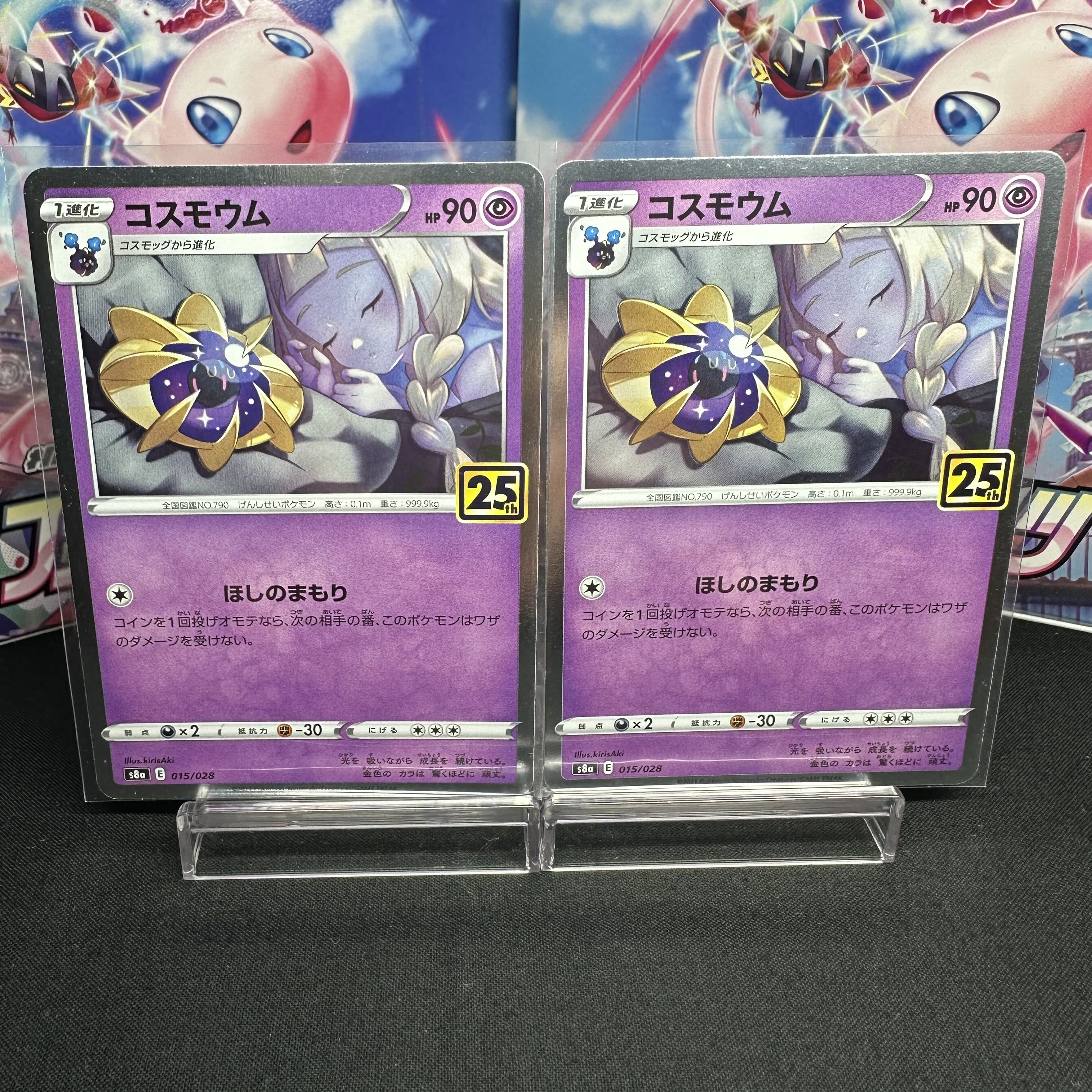 Cosmoem(Kira) 015/028 25th