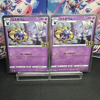 Cosmoem(Kira) 015/028 25th