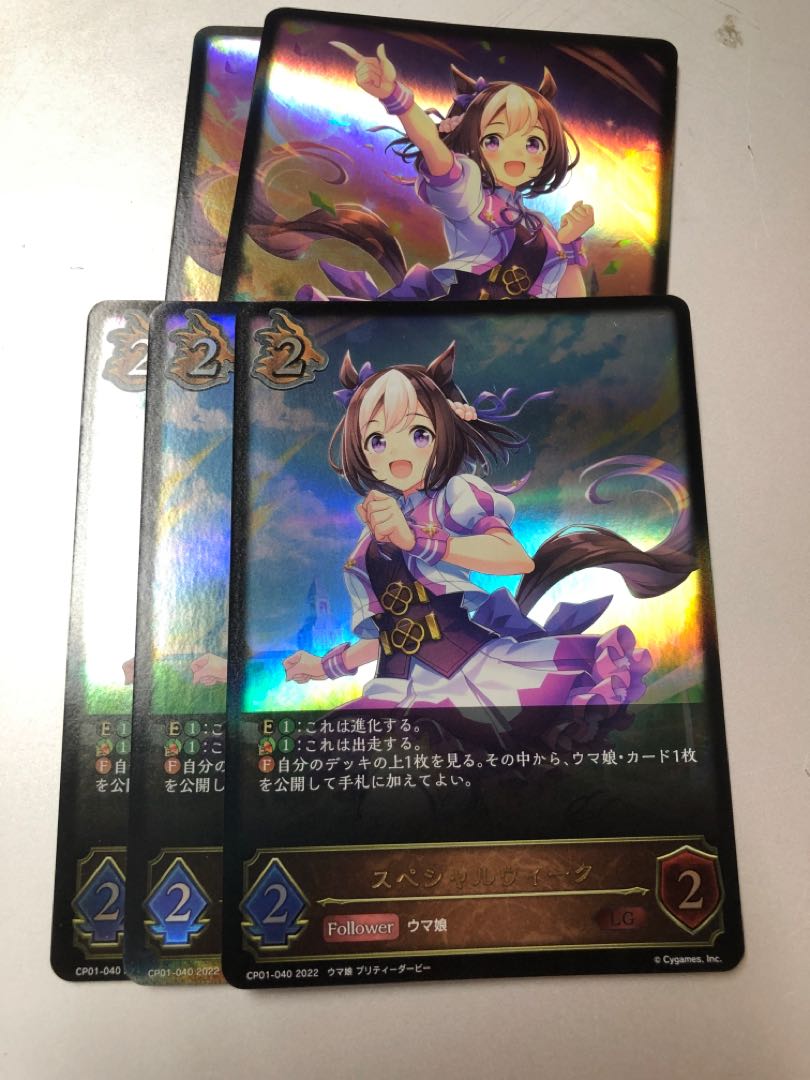 Special Week LG Evolution Set 5 pieces