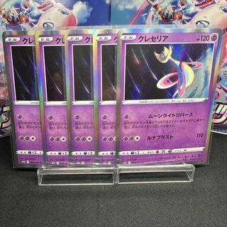 クレセリア R 028/067