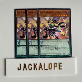 10523 Performapal Skullcrobat Joker $6745