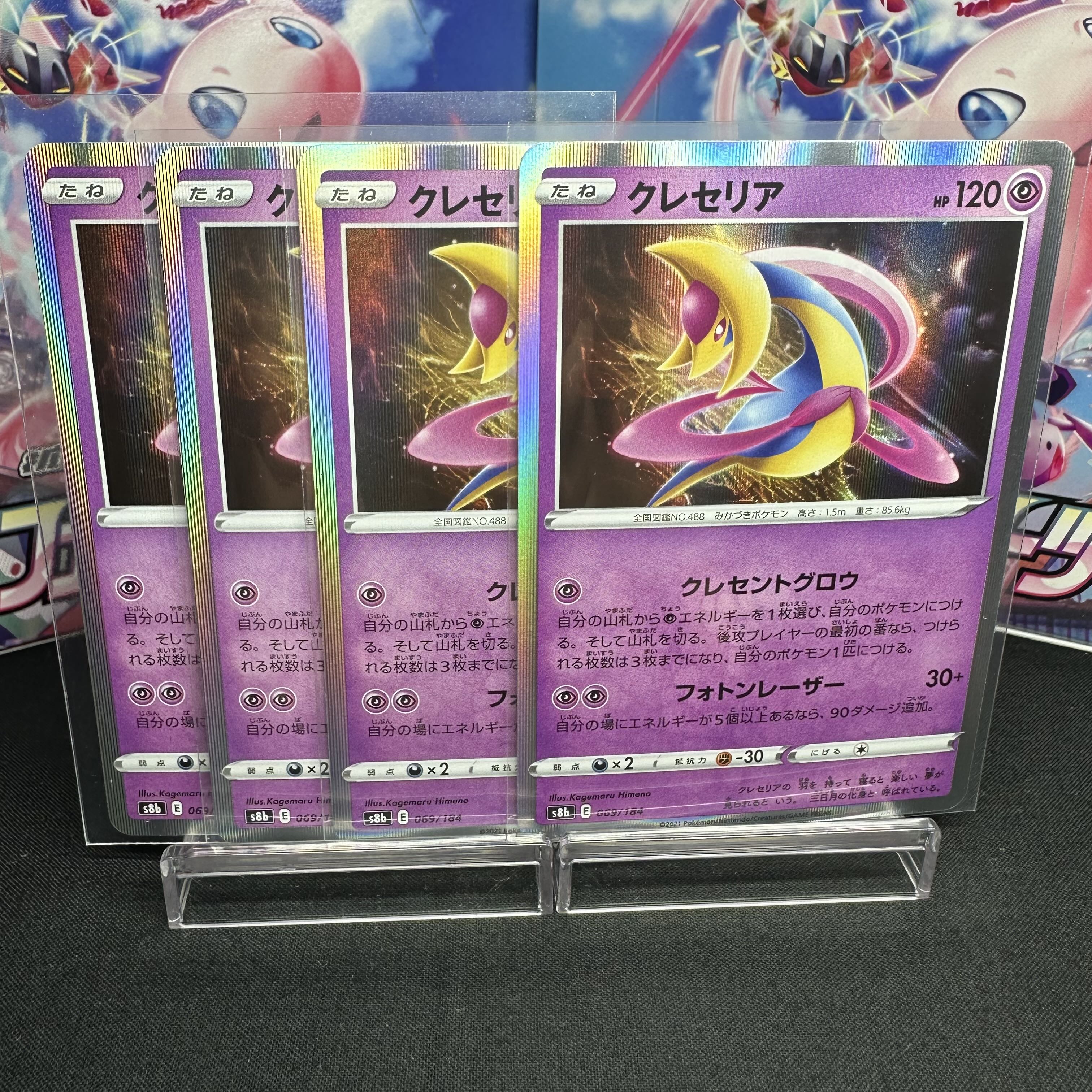 Cresselia (R spec.) 069/184