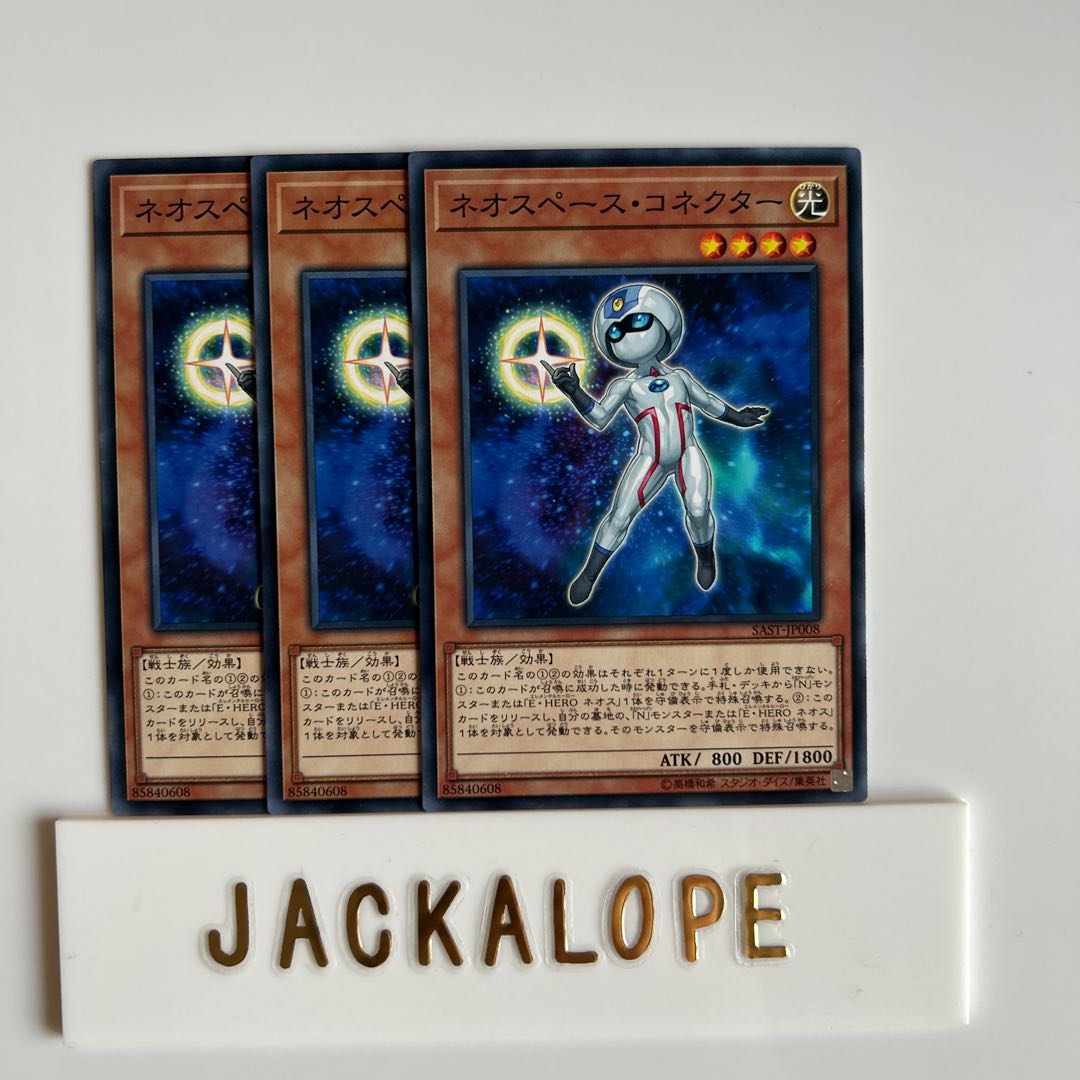 Neo Space Connector $6747