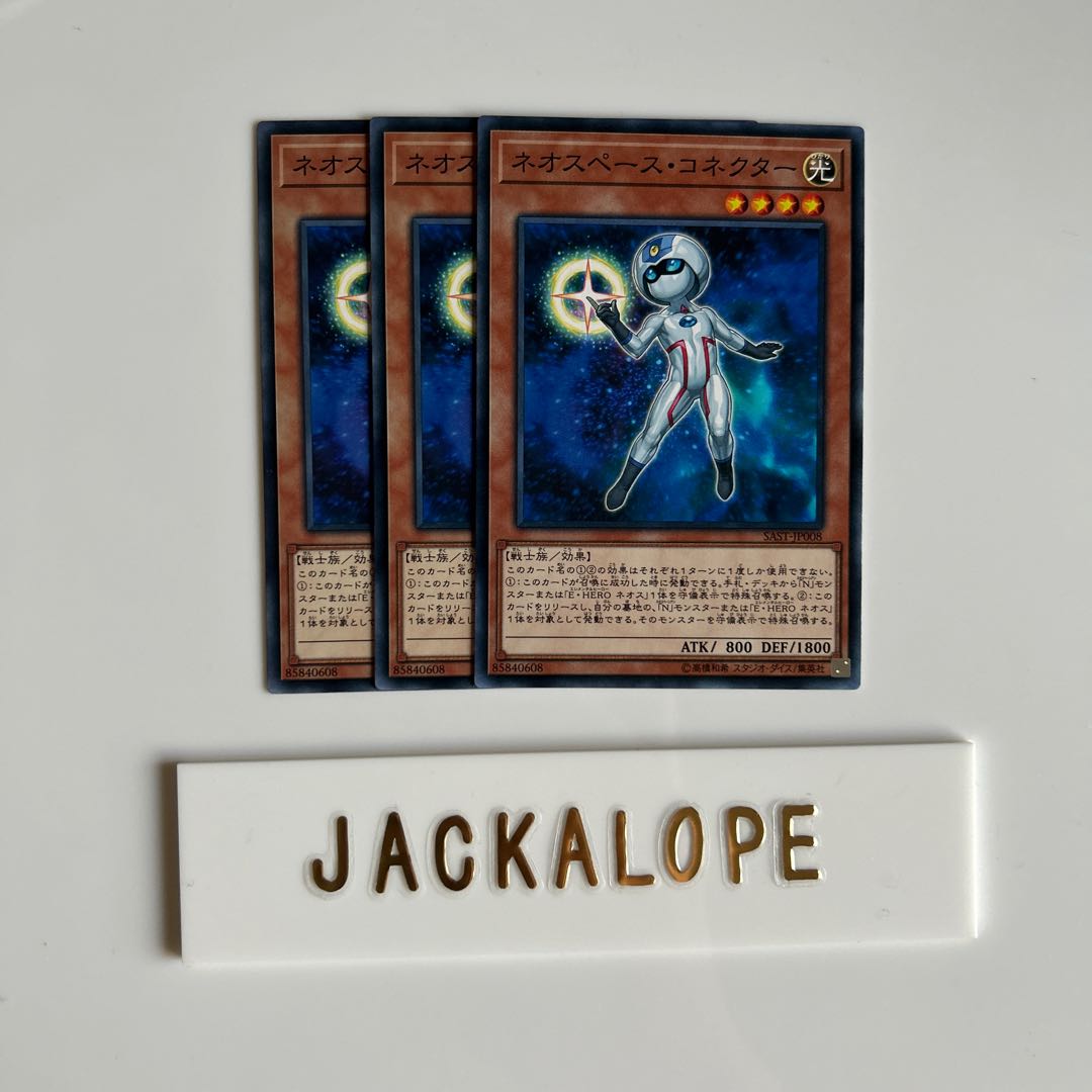 Neo Space Connector $6748