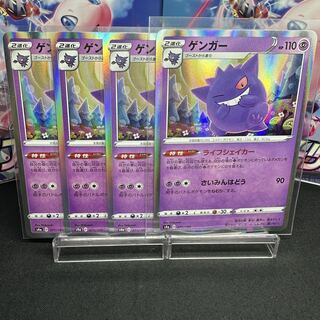 ゲンガー(R仕様) 071/190