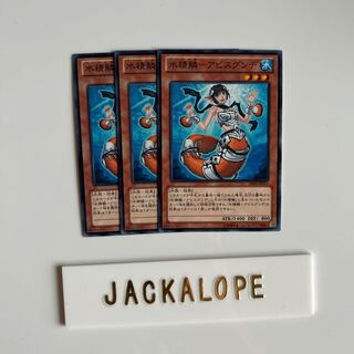 10525 Water Seigaku - Abisugunde $6749