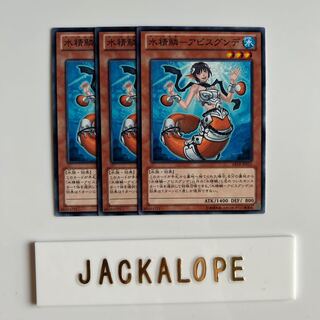 10526 Water Seigaku - Abisugunde $6750