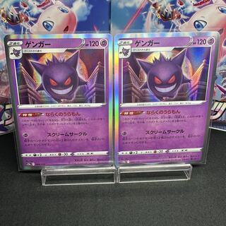 ゲンガー(R仕様) 048/172