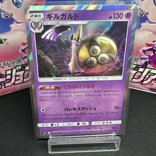 Aegislash R 041/094