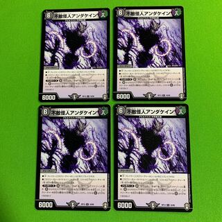 4枚 不敵怪人アンダケイン その1