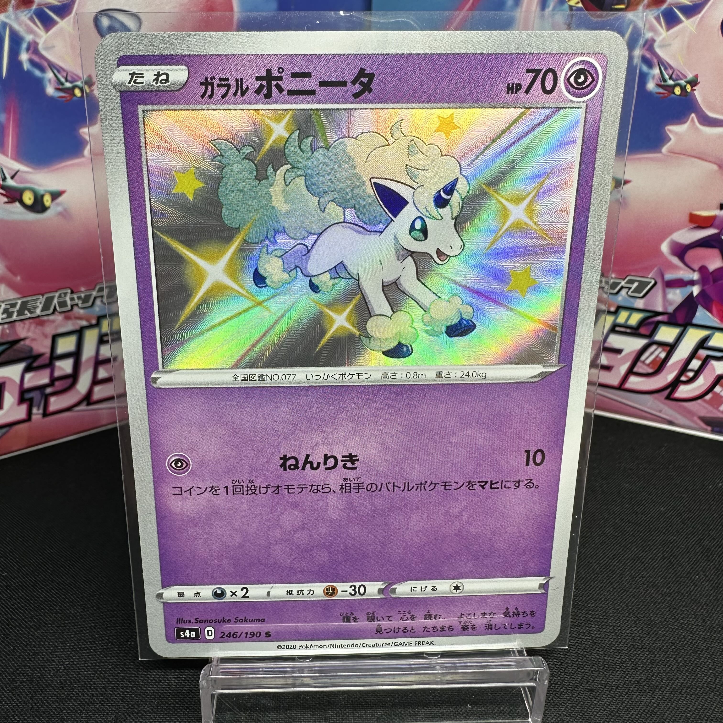 Galal Ponyta S 246/190