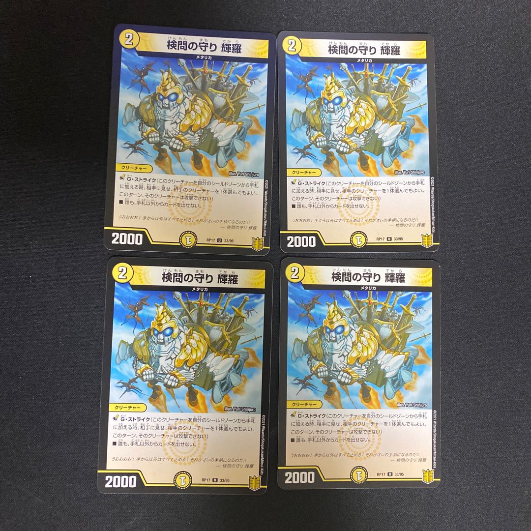 The Forceful Checkpoint Defense Terra U 33/95