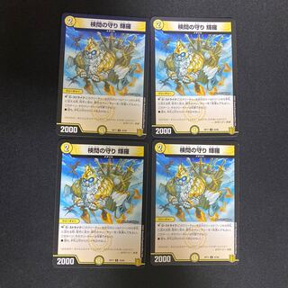 The Forceful Checkpoint Defense Terra U 33/95