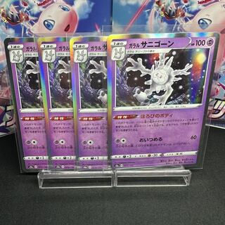 Galal Cursola (R spec) 073/190