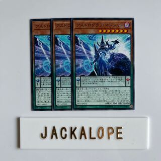 10527 Astrograph Sorcerer $6751