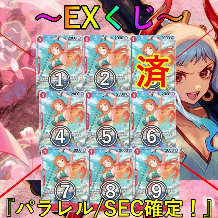 ★(10p only)★ Nothing exists but shiny things! One Piece Oripa 2 per pack! Low price 300yen, both cards are confirmed R or higher! 2枚