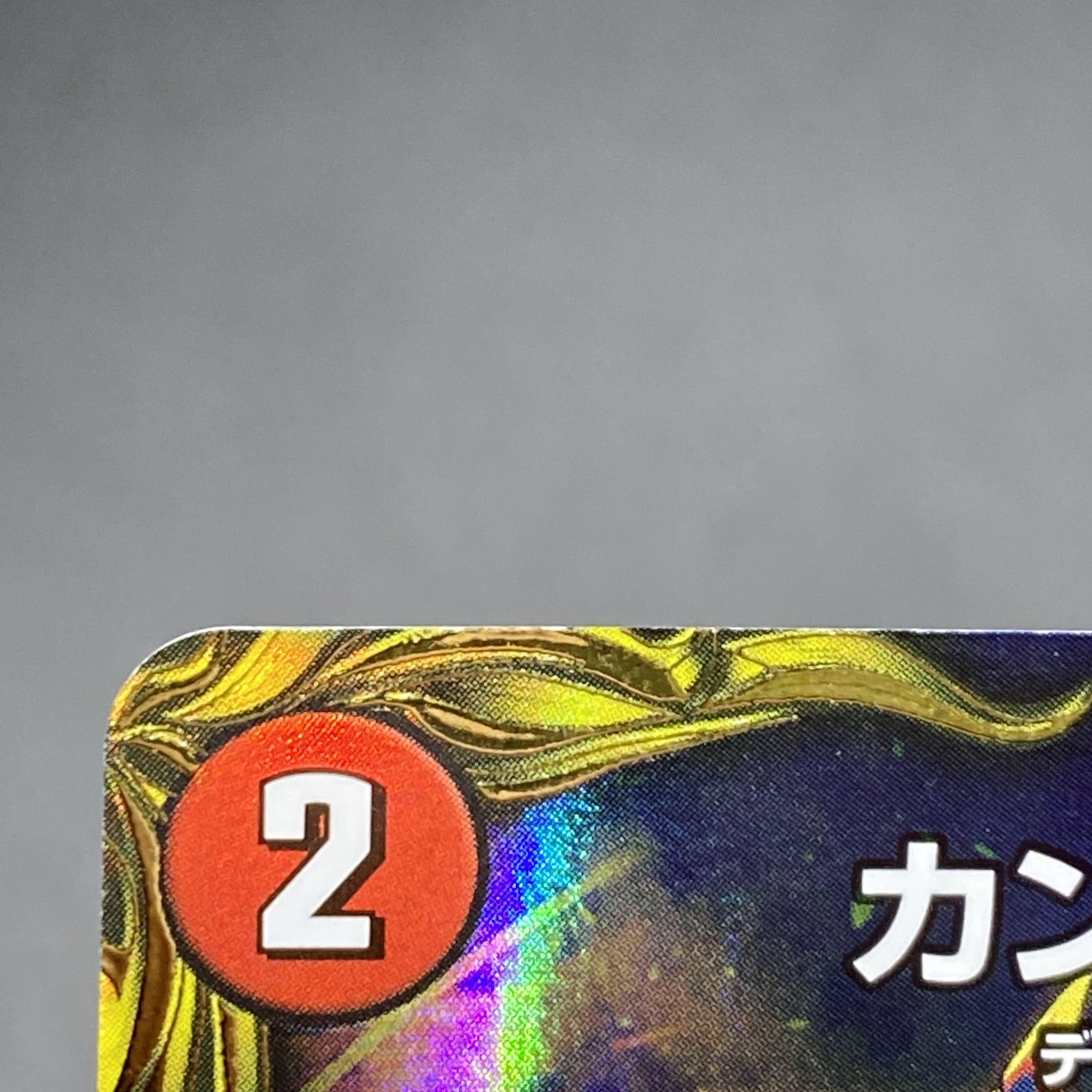 Kangoku Irimichi Gold Treasure RP22 SP1/SP6