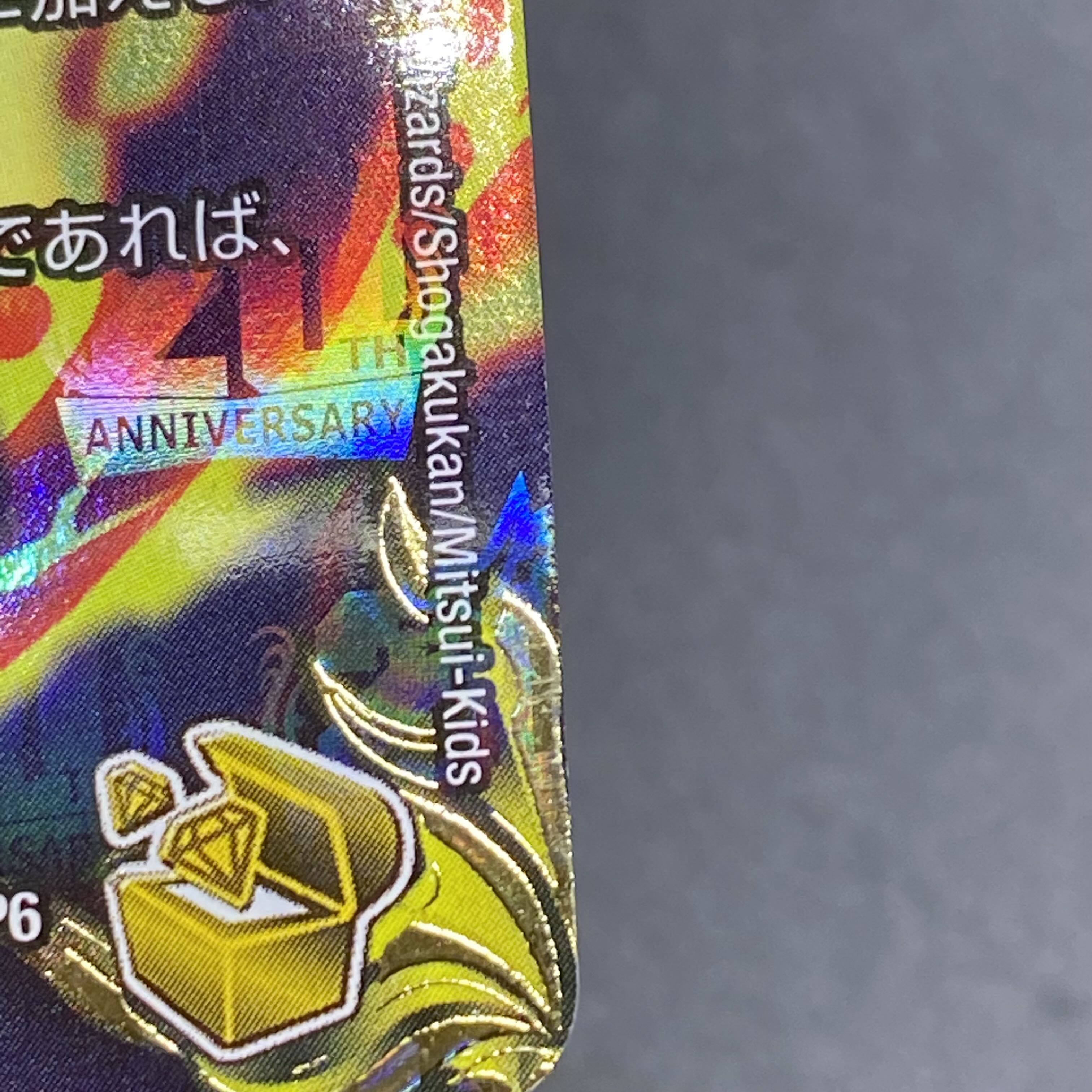 Kangoku Irimichi Gold Treasure RP22 SP1/SP6