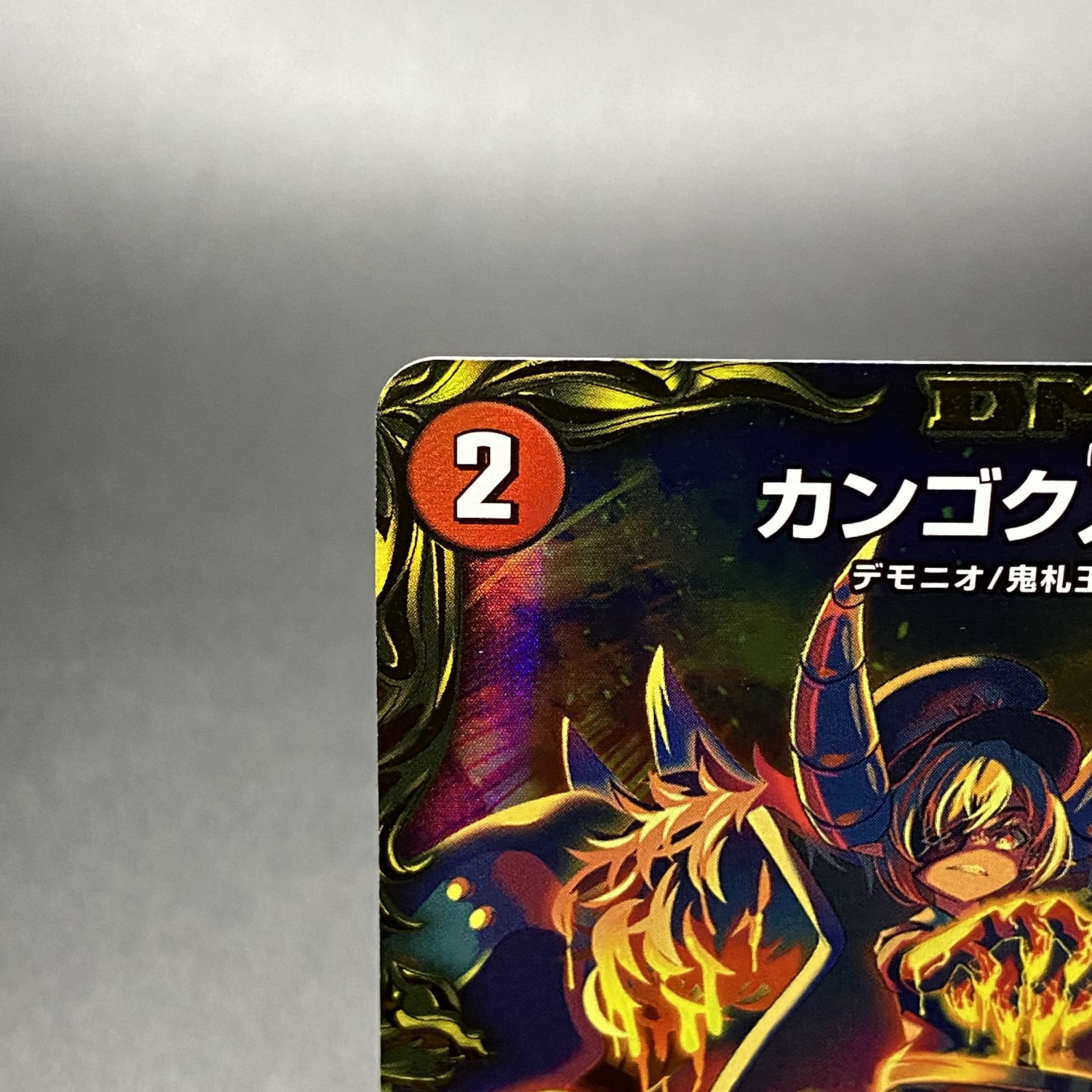 Kangoku Irimichi Gold Treasure RP22 SP1/SP6