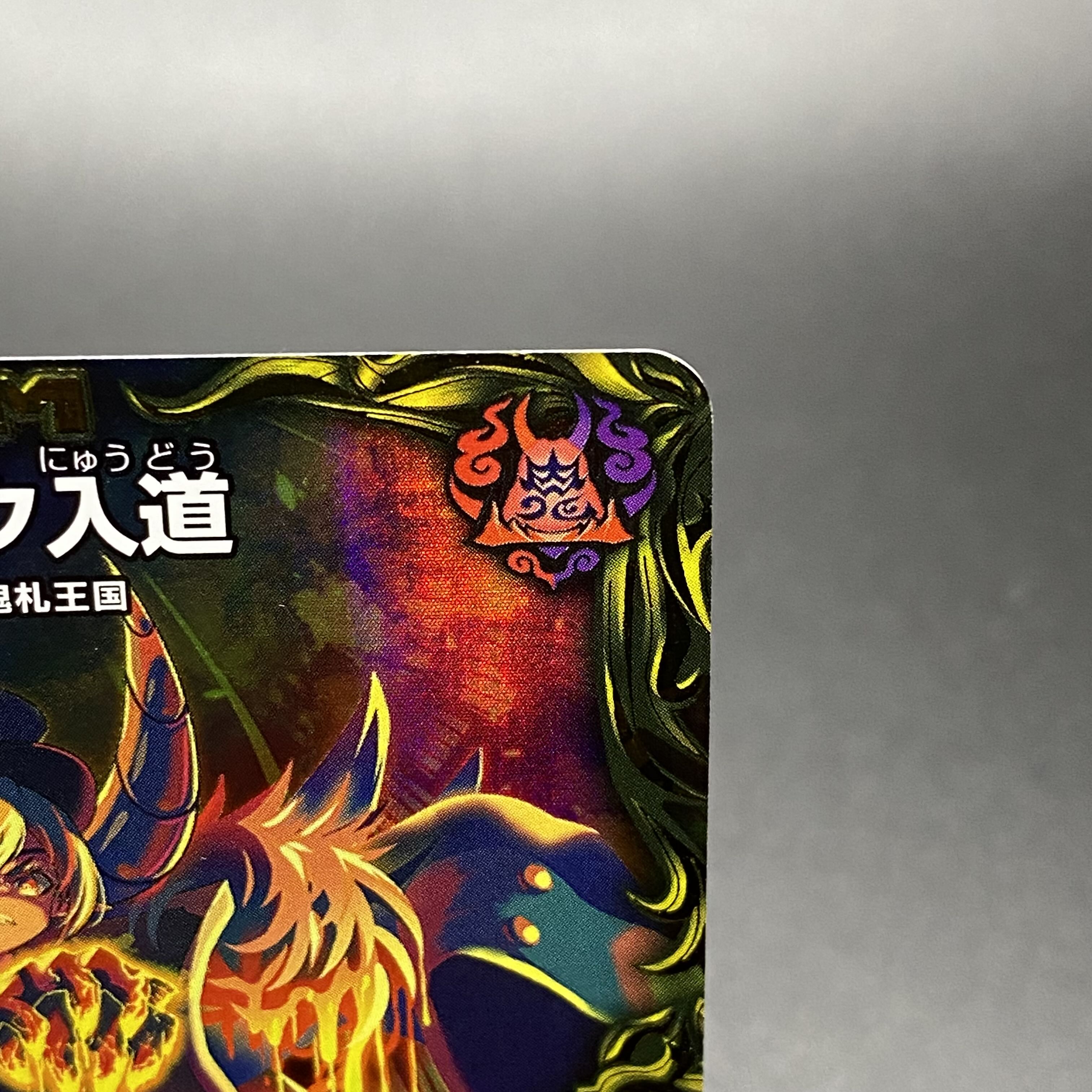 Kangoku Irimichi Gold Treasure RP22 SP1/SP6