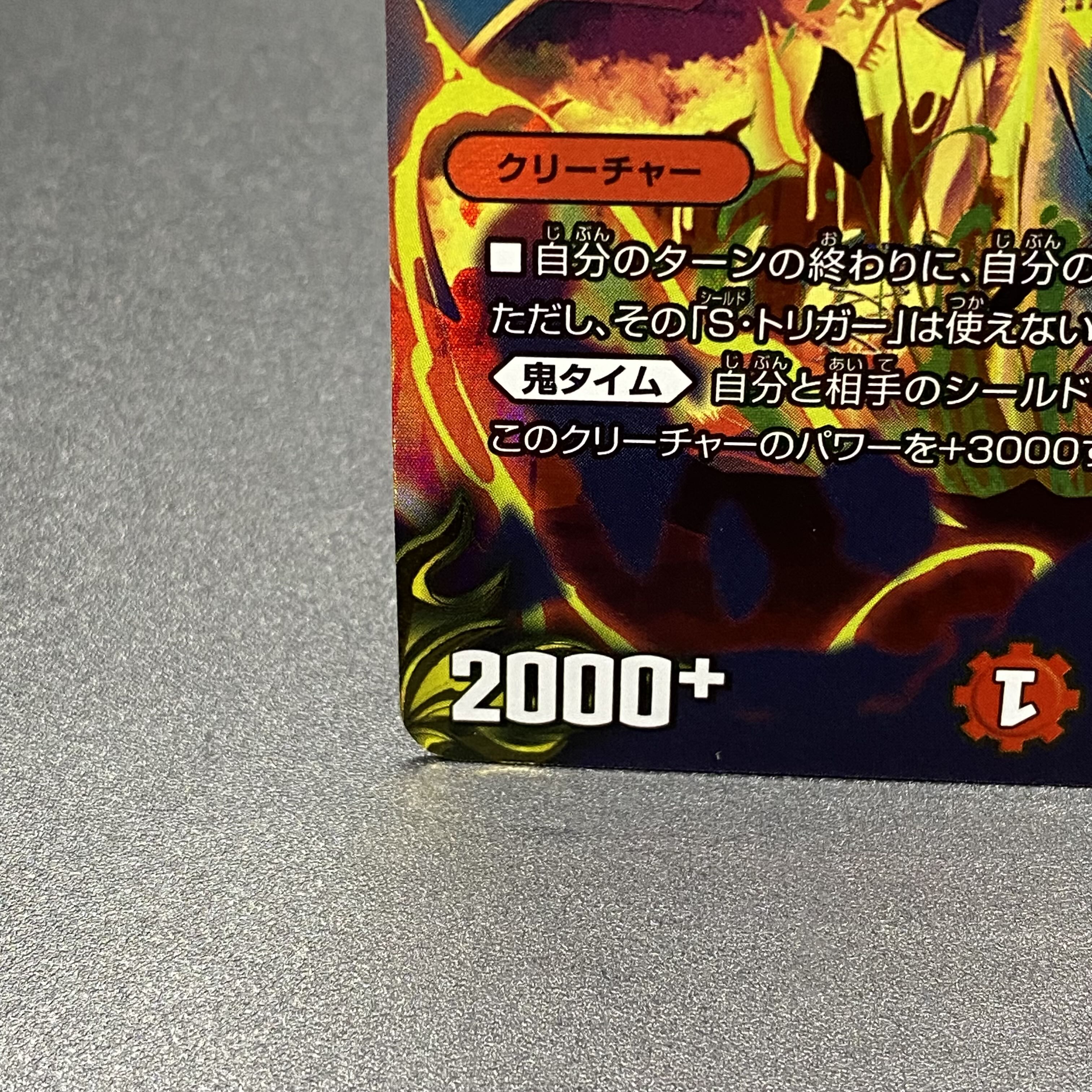 Kangoku Irimichi Gold Treasure RP22 SP1/SP6