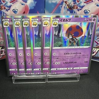 Orbeetle (R spec) 079/184