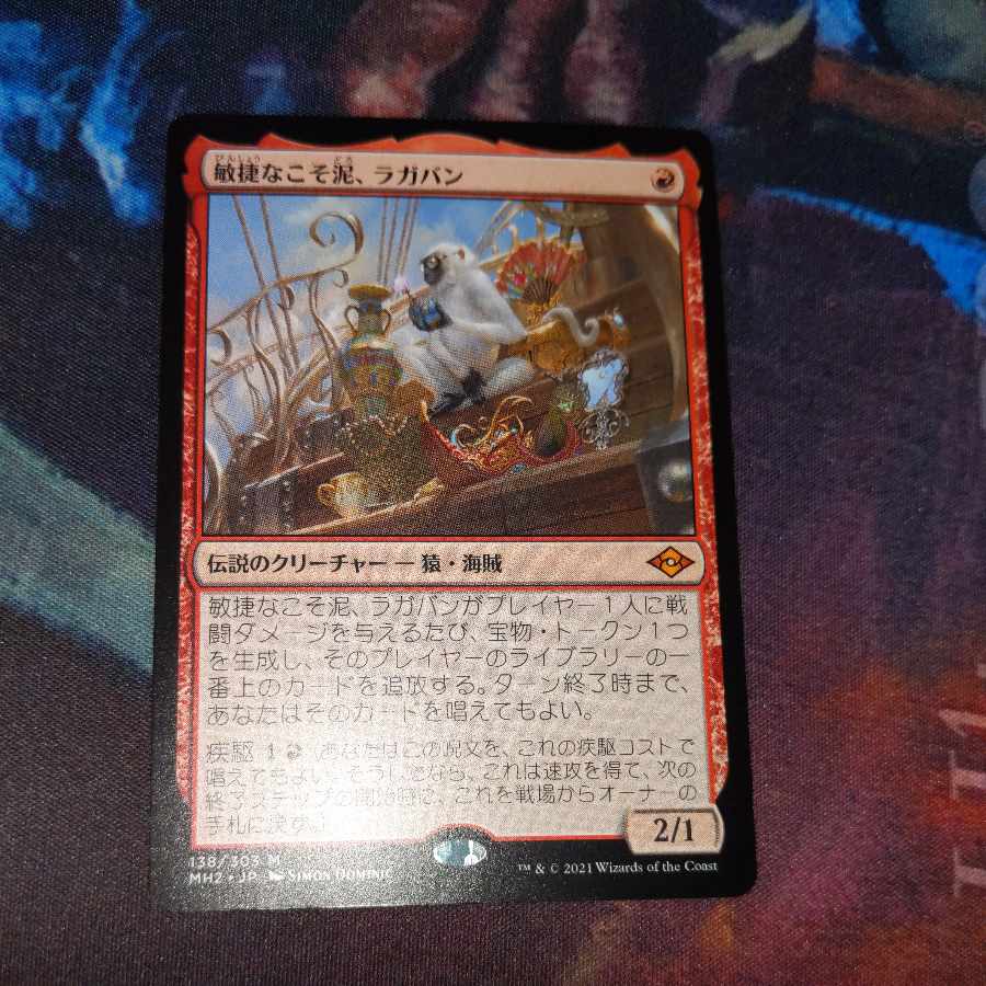 Ragavan, Nimble Pilferer