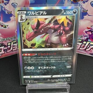 Krookodile R 070/100