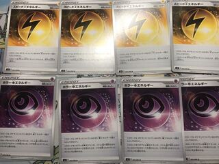 スピード雷エネルギー4枚＆ホラー超エネルギー4枚セット