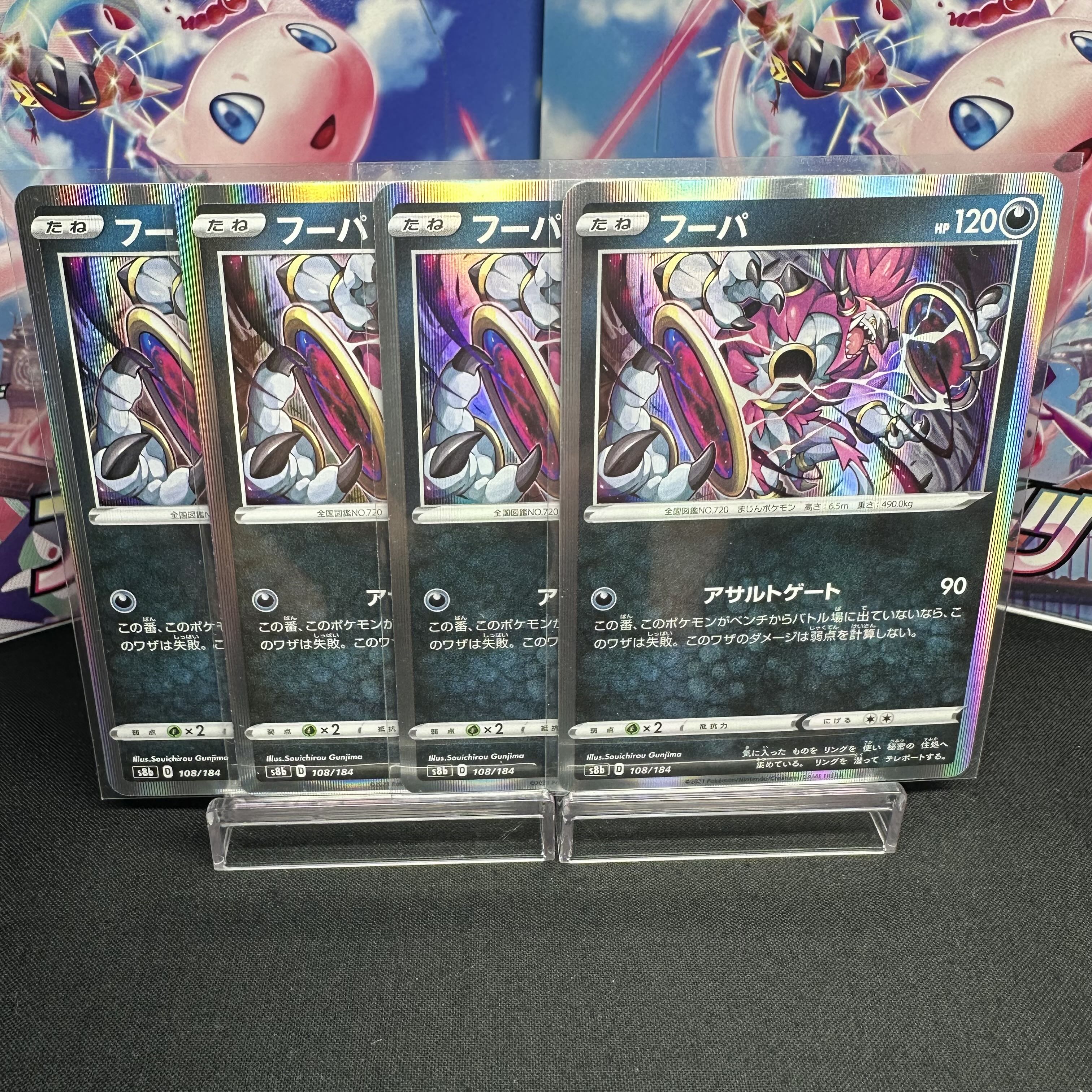 Hoopa(R spec) 108/184