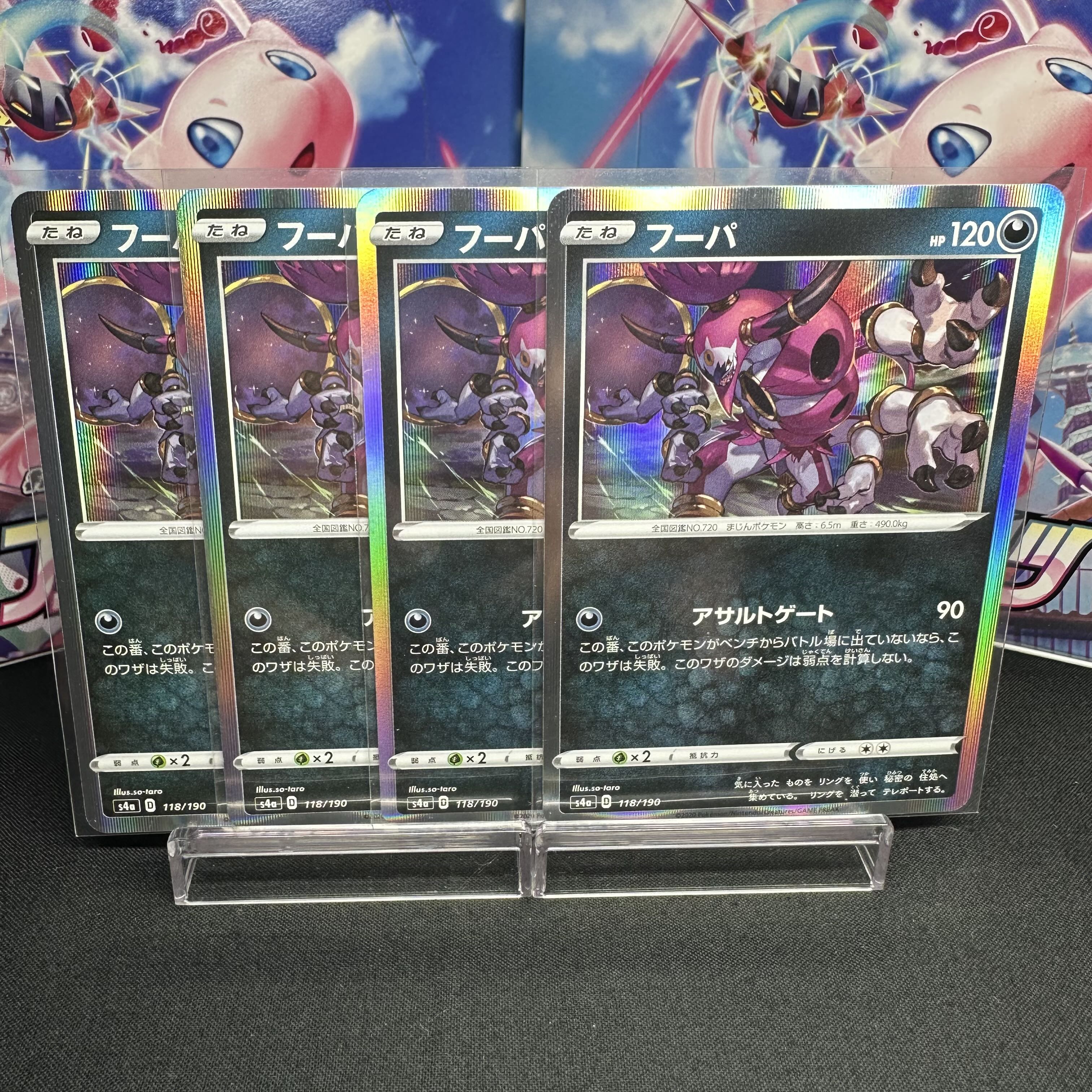 Hoopa(R spec) 118/190