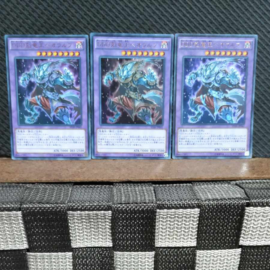 Popotan] Yu-Gi-Oh -112 D/D/D Dragonbane King Beowulf Ultra 3 copies